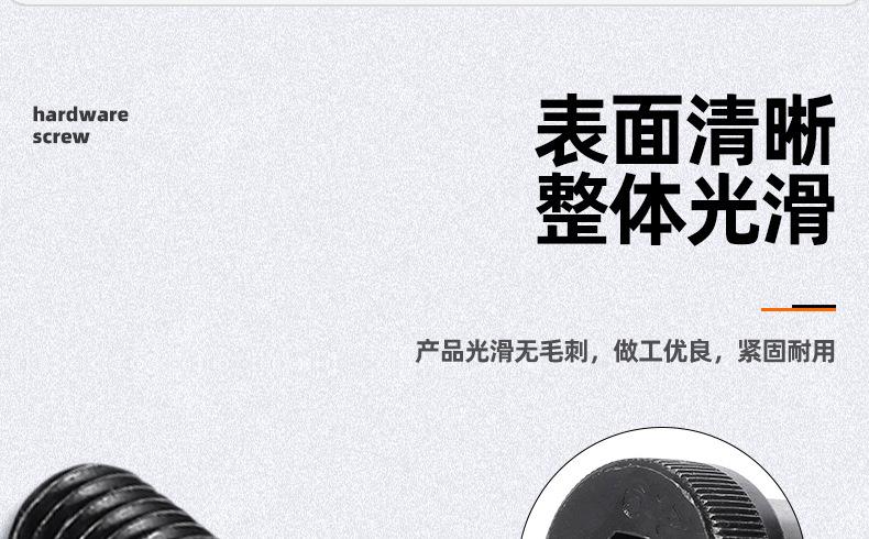 碳钢12.9级螺丝内六角塞打螺丝_03_06.jpg