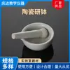 Mortero de Cerámica 60mm Fabricante Mortero de Cerámica Porcelana Frasco para Triturar Medicina Mortero Grande Recipiente para Moler Medicina Molido de Laboratorio