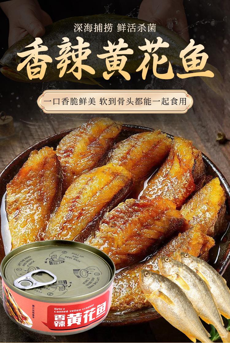 香辣黄花鱼_01.jpg