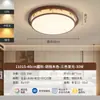 Lámpara de Techo LED Moderna Minimalista para Sala de Estar Estética Song Estilo Mid-Century Cálida y Creativa Protectora de Ojos para Dormitorio Estudio