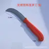 Cuchillo para piña marca Niuge cuchillo para plátano cuchillo pequeño curvo cuchillo para frutas cuchillo para yaca piña tienda de frutas especial Pelador