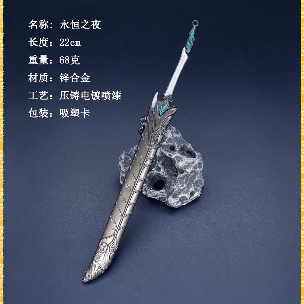 22永恒之夜 (3).jpg