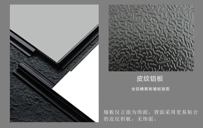 墙板背面B