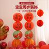 Linterna de Papel Fu Zi Roja Festiva Bebé Cien Días de Edad Diseño de Fondo Linterna Utilería Grab Zhou Columna Linterna de Papel