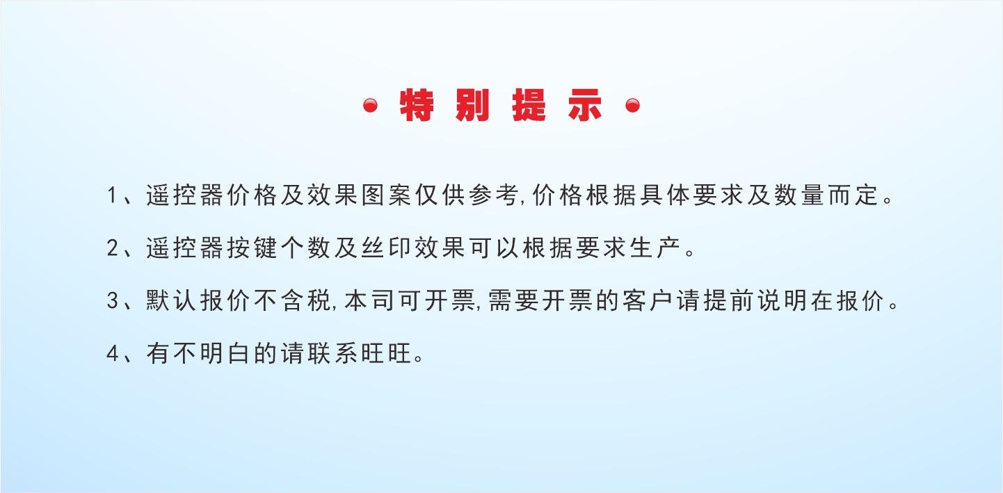 遥控器共版-7.jpg
