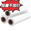 Fabricante de Filme Stretch PE Atacado Rolo Grande de 50cm Filme Plástico Adesivo Industrial Filme Plástico Filme de Embalagem para Transporte Frete Grátis