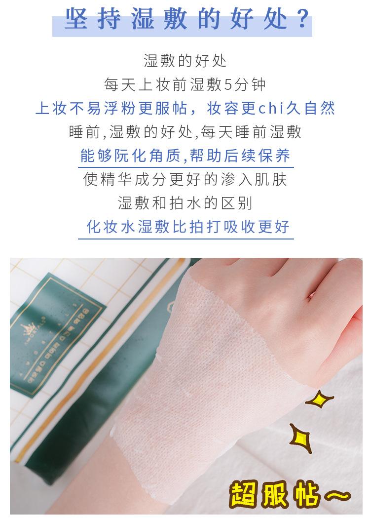 木乃伊湿敷棉详情页-品名修改_05