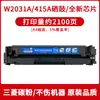 Adecuado para Cartucho de Tóner Hp 415A M479Dw/Fdw M454Dw M455Dn M454Dn Cartucho de Tinta W2030A