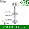 Suporte de Tubo de Aço Inoxidável 304 Cabeça Redonda 25mm, Suporte Fixo para Tubo Redondo de Varão de Roupa 19mm, Suporte de Toalha com Cabeça de Flange, Cabeça de Monge com Pé Alto