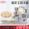 Máquina de Dumpling Totalmente Automática, Máquina de Dumpling Congelado Rápido Multifuncional que Simula o Trabalho Manual, Máquina de Dumpling Comercial para Cantinas e Lanchonetes
