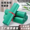 Bolsa Express de Material Nuevo Engrosado Verde Bolsa de Destrucción Bolsa de Embalaje Bolsa Express Grande Impermeable Bolsa Express Pequeña