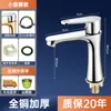 Grifo de Lavabo Todo Cobre Agua Caliente y Fría Hogar Baño Lavabo Lavabo Lavabo Gabinete de Baño Grifo Individual
