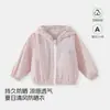 Ropa de Protección Solar de Verano para Niños y Niñas, Ropa de Protección Solar Brisa de Verano, Chaqueta con Capucha para Bebé para Exteriores, Versátil