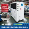 Máquina de Agua Helada Refrigerada por Aire de 10 HP Temperatura Baja Equipo de Refrigeración Industrial -5 °C Enfriador Reactor de Reacción Química Fabricante