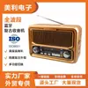 Yg-7060 Primavera Novo Europeu e Americano Retrô Nostálgico Alta Qualidade Alto-falante Bluetooth Rádio Áudio para Casa