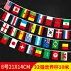 Copa Mundial de la FIFA Catar 2022 32 banderines de cuerda fuertes suministros para bares de aficionados decoración banderas colgantes banderas colgantes por todo el mundo banderines de cuerda