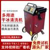 Máquina de Limpieza con Hielo Seco, Equipo Industrial de Limpieza de Depósitos de Carbono para Automóviles, Eliminación de Manchas de Aceite, Máquina de Limpieza de Moldes Desbarbadora Multifuncional