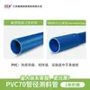 Tubo de Parede Espessa Inclinado de PVC de Alta Precisão Big Buffalo 70ABS Mapeamento de Peças Embutidas do Ponto de Observação de Rendição Submarina Tubo de Nível de Água