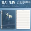 Caderno de Matérias Cores Verdadeiras Espessado Estudantes do Ensino Médio e Estudantes do Ensino Fundamental Especial B5 Folhas Soltas Conjunto Completo de Sete Salas de Aula de Ciências de Segundo