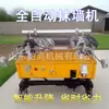 Máquina Eléctrica de Enlucido para Construcción de Mortero en Paredes, Pequeña Máquina de Enlucido Inteligente Autopropulsada para Uso Doméstico Totalmente Automática