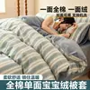 Conjunto de Roupa de Cama de Veludo de Leite 100% Algodão Quatro Peças Capa de Edredom Lado Único Algodão Lado Único Veludo Capa de Edredom Individual Pessoa Única Quente Mais Veludo Conjunto de Três Peças