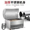 Forno Assador de Cordeiro Inteiro para Uso Doméstico, Máquina Assadeira de Cordeiro, Máquina Assadora de Cordeiro, Fogão Assador de Cordeiro Inteiro, Totalmente Automático para Uso Comercial, Frete Grátis