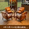 Conjunto de mesa e cadeira para café, cadeira de sofá individual para loja de milk tea, adequado para pousada, hotel, restaurante, área de lazer comercial, estilo vintage