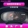 Adequado para 21 Modelos de Geely Emgrand Gl, Película Temperada Especial para Navegação, Película Protetora de Tela Central de Controle do Carro, Atacado do Fabricante