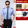 Uniforme de Ferrovia Roupas de Trabalho Masculino Atendente de Trem Camisa Azul Manga Longa Trem de Alta Velocidade Camisa de Primavera e Verão Manga Curta