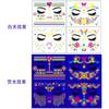 Pegatina Facial Fluorescente Transfronteriza Nuevo Sentido Alto Fiesta de Mascarada Europea y Americana Brillo Neón Pegatina de Tatuaje Temporal