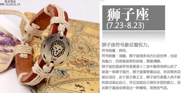 狮子座