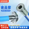 Resistente a Altas Temperaturas Tubo Alimentar Leite Cerveja Entrega Borracha Grau Alimentício Azul Conjunto Completo de Mangueira para Alimentos a Vapor Especialistas Escolhem