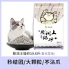 Arena para Gatos Envío Gratis 10kg 40kg 20kg Desodorizante Aglomerante Limón Arena para Gatos 10kg 10kg Suministros para Gatos