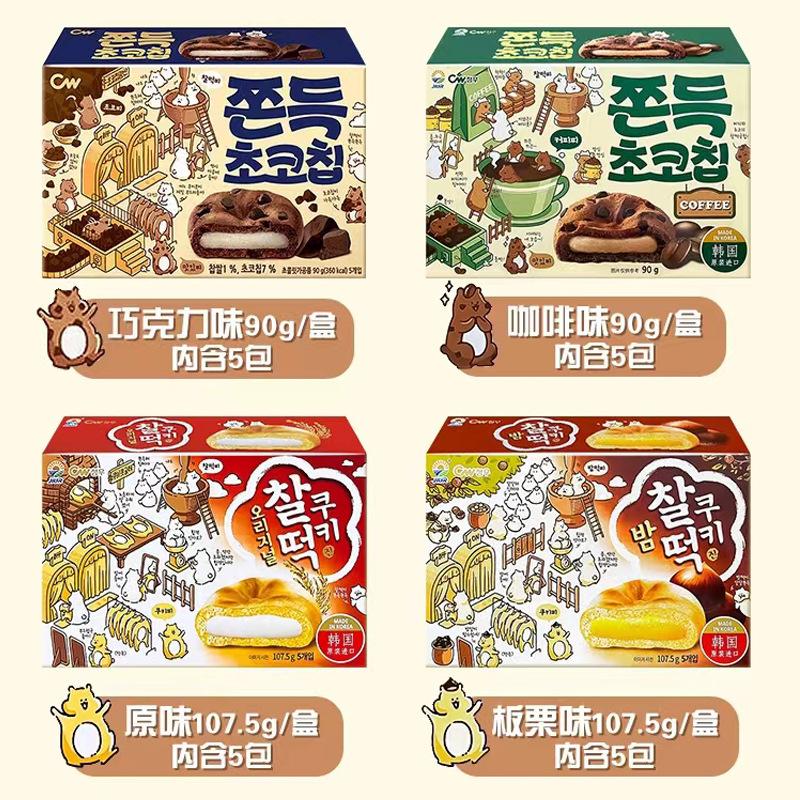 四口味