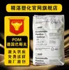Pom Basf Alemania N2310P Moldeo por Inyección Resistente al Desgaste Alta Lubricación Deslizante Industria Automotriz Resistencia a Altas Temperaturas