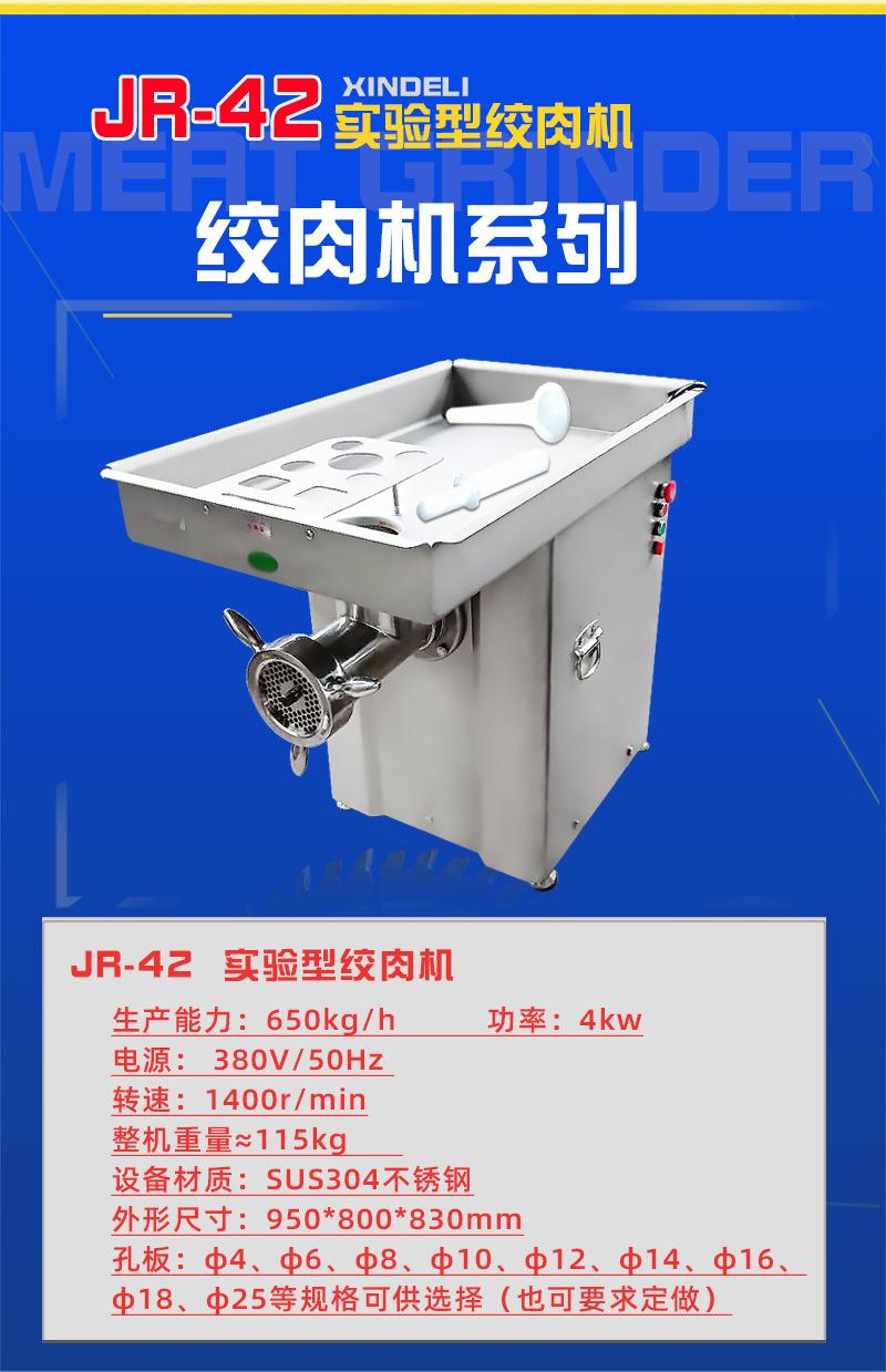 42绞肉机_02.jpg
