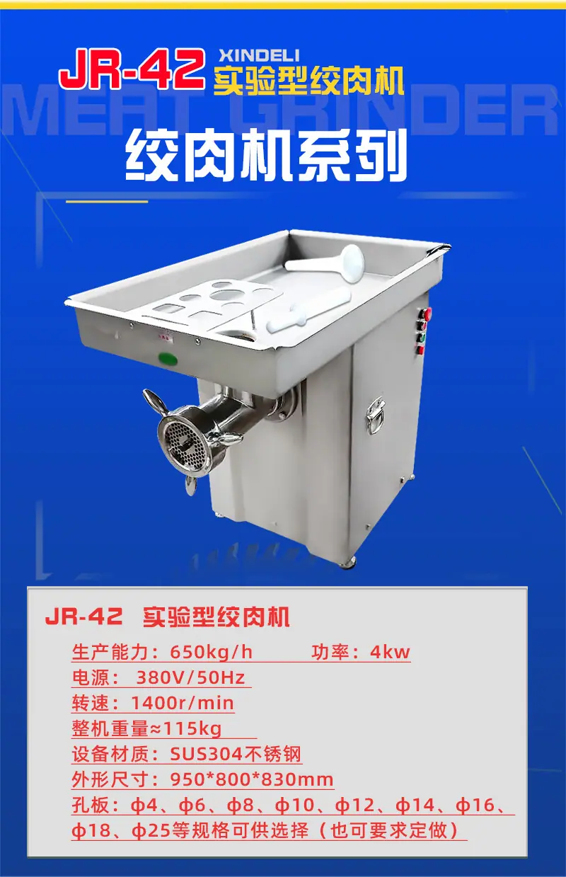 42绞肉机_02.jpg
