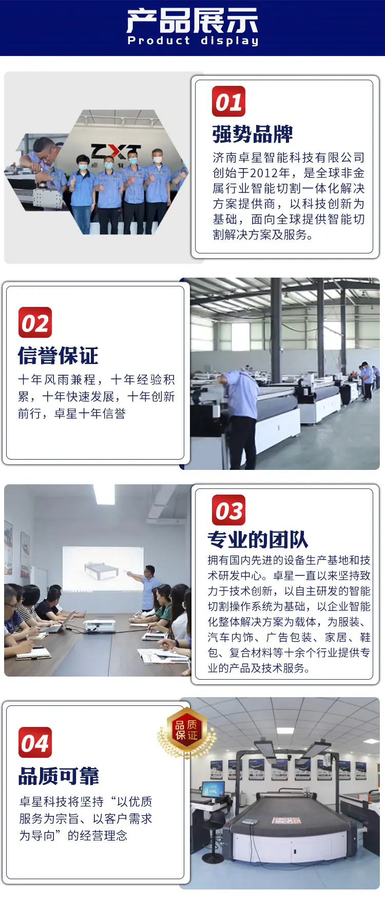 41复合材料切割机_05