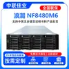 Adecuado para Servidor Host de Montaje en Rack Doméstico Inspur Nf8480M6 Computación de Alto Rendimiento Base de Datos IA