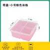 [Novo Modelo] Forma Grande para Cubos de Gelo, Bandeja Grande de Silicone Macio de Grau Alimentício com Tampa, Caixa Doméstica para Fazer Cubos de Gelo