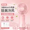 Nuevo mini ventilador estilo macarrón, portátil y compacto, con ajuste de viento de tres velocidades, soporta carga, se puede usar como dispositivo de mano o de escritorio