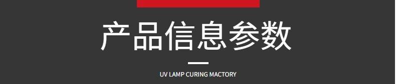 旭普瑞 uv固化机 便携式手提固化机 小型uv固化