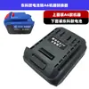 Adaptado al Convertidor de Batería Dongke Llave Eléctrica Xiangli a A3A67 Makita Dongcheng Wickers Conector Bosch