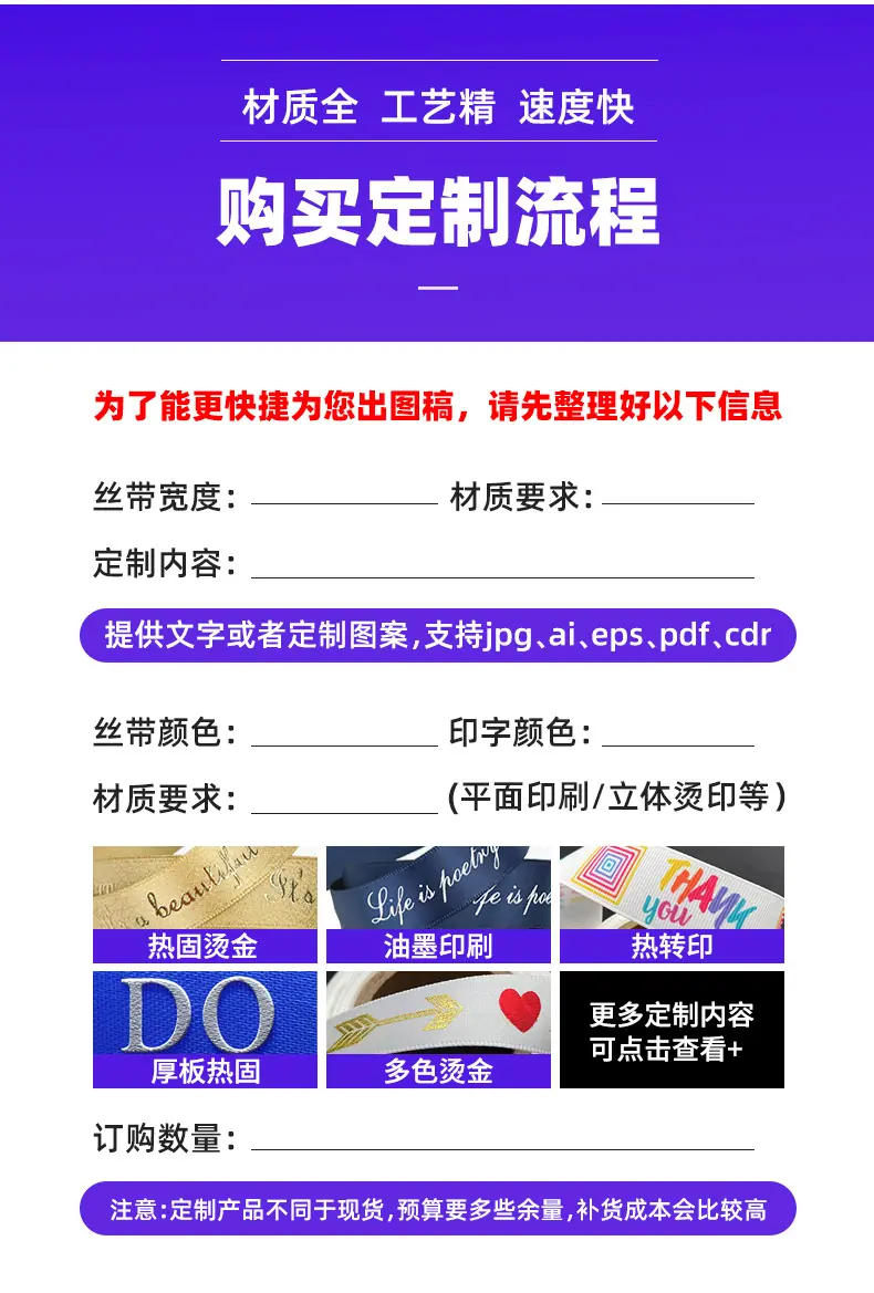 色丁缎带_04