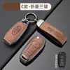 Adecuado para 2022 Ford Focus Cubierta de Llave Escape Fiesta Escape Mondeo Escape Bolsa para Llave de Coche