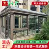 Fabricante Fornece Varandas de Sol, Gazebos de Liga de Alumínio Estilo Europeu, Estufas de Vidro para Pátio de Vilas, Gazebos Externos