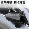 Adecuado para BYD Qin Plus Destructor E2 E3, carcasa de espejo retrovisor con bocina modificada, cubierta de espejo retrovisor, piezas de modificación