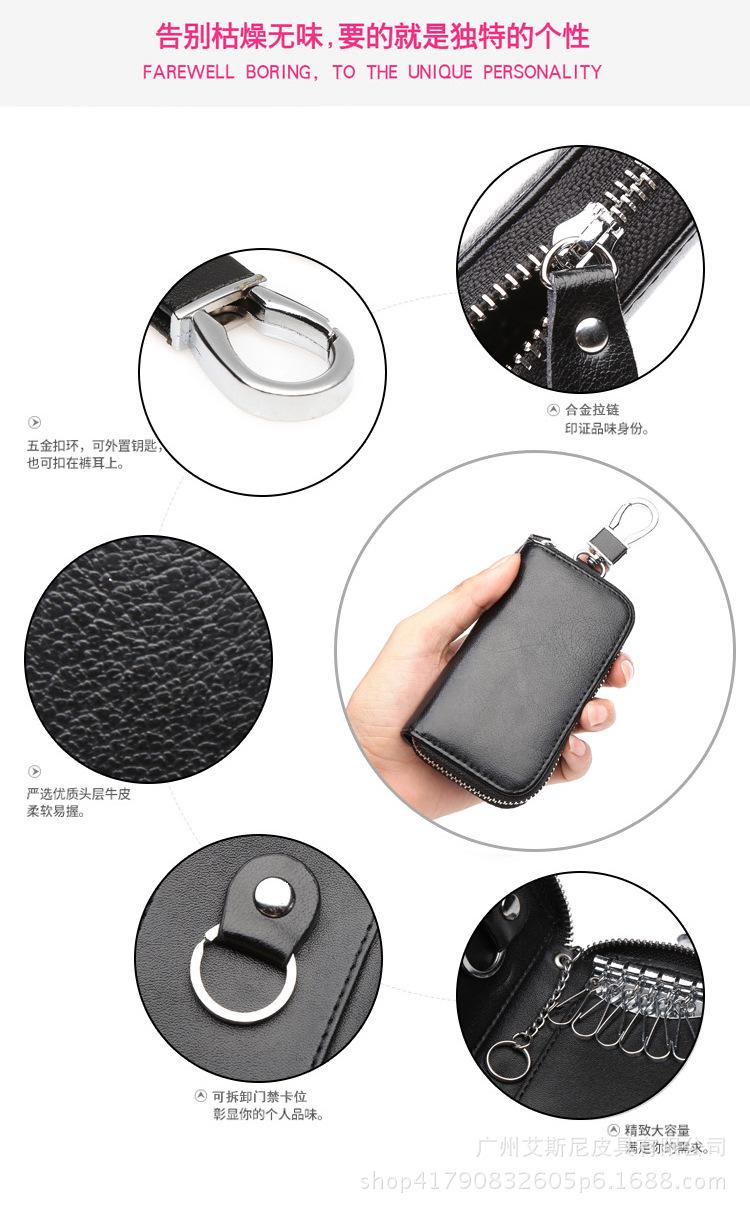 钥匙包_11