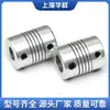 Accesorios para Impresoras 3D Acero de Aluminio Acoplamiento Flexible Tornillo de Avance Grabador de Bobinado Codificador Motor Acoplador