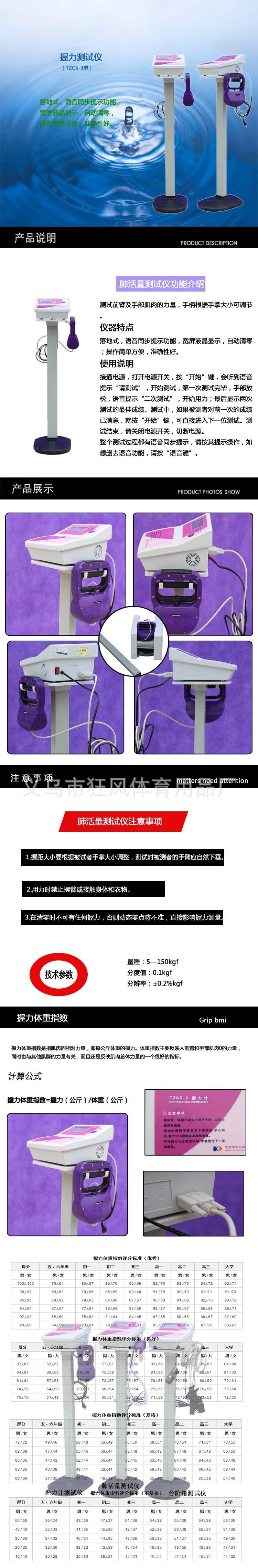 科导3型握力计测试仪